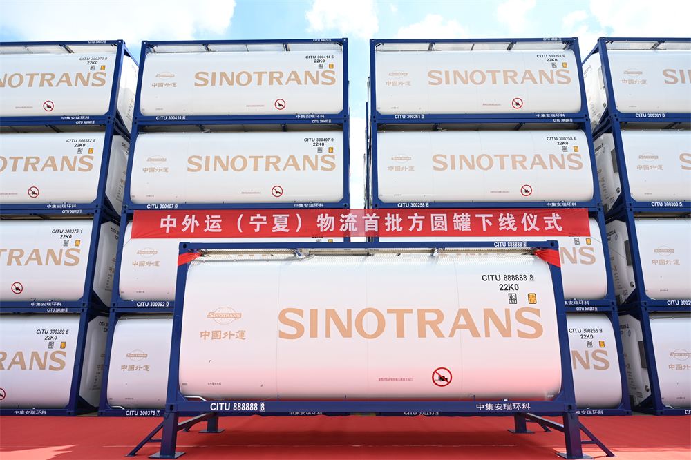 中外运（宁夏）物流首批方圆罐箱在中集环科正式下线